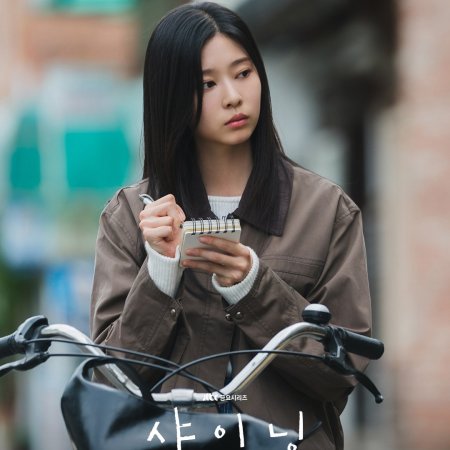 Still Shining (2026)