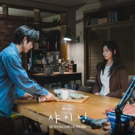 Still Shining (2026)