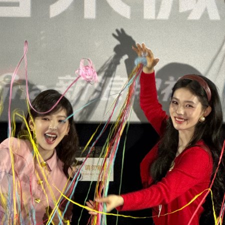 Live Up to Your Youth (2026)