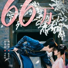 Sweetest Rebellion Chinese Drama photo