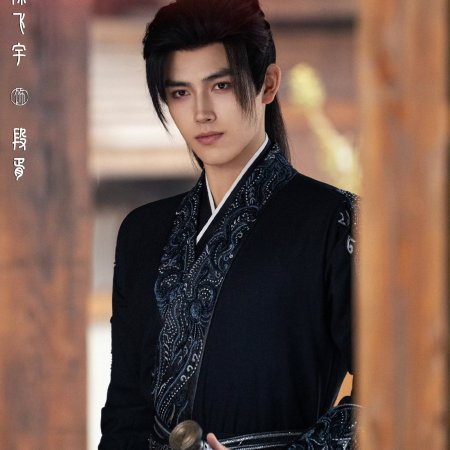 Love beyond the Grave (2026)