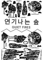 Quiet Fires