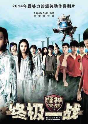 The Lion Men: Ultimate Showdown (2014) poster