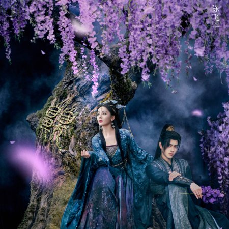 Love beyond the Grave (2026)