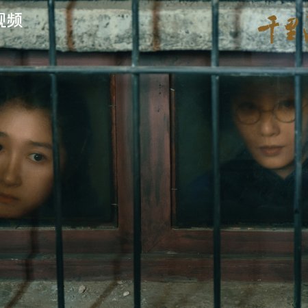 A Panorama of Rivers and Mountains ()