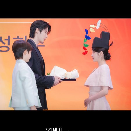 Perfect Crown (2026)