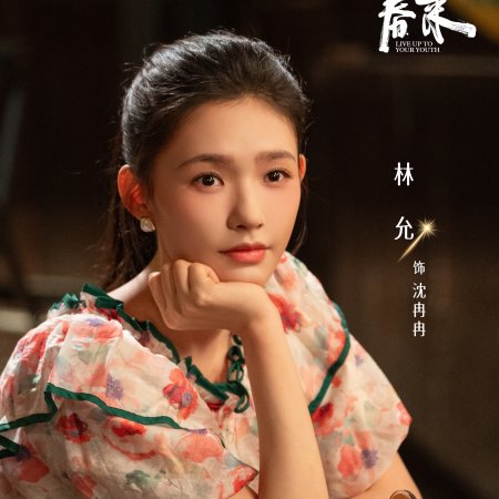 Live Up to Your Youth (2026)