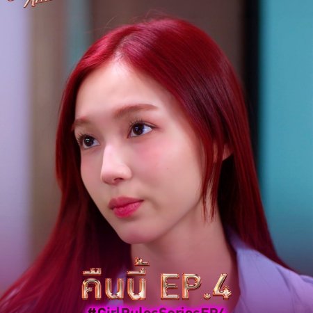 Girl Rules (2026)