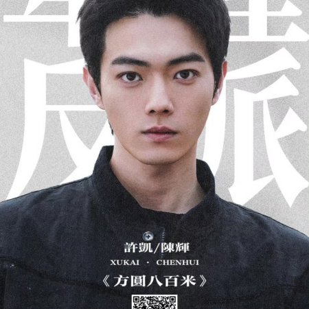 Eight Hundred (2026)
