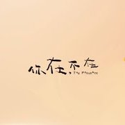 The Presence Taiwanese Drama(2026) photo