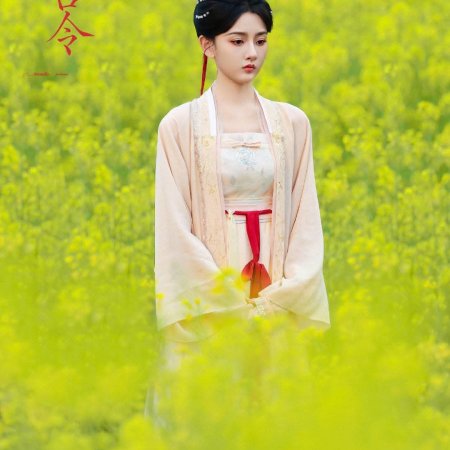 The Palace Stewardess ()