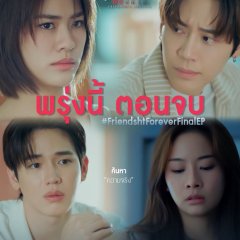 Friendshit Forever Thai Drama photo
