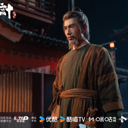 The Vendetta of An (2025)