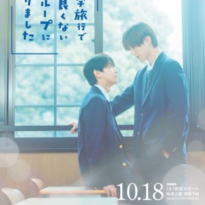 School Trip: Joined a Group I’m Not Close To After Story (2025)