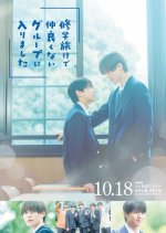 School Trip: Joined a Group I’m Not Close To After Story Japanese Drama(2025) photo