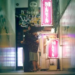 Muko no Hate Japanese Drama(2021) photo