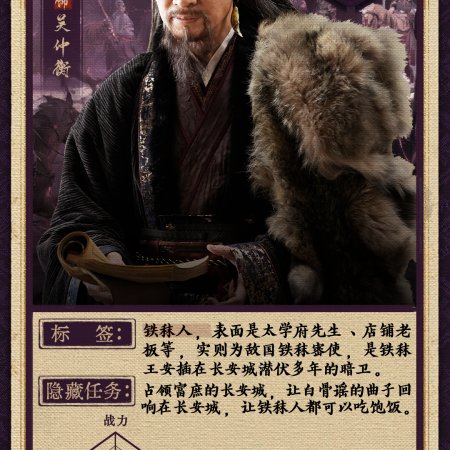 The Vendetta of An (2025)