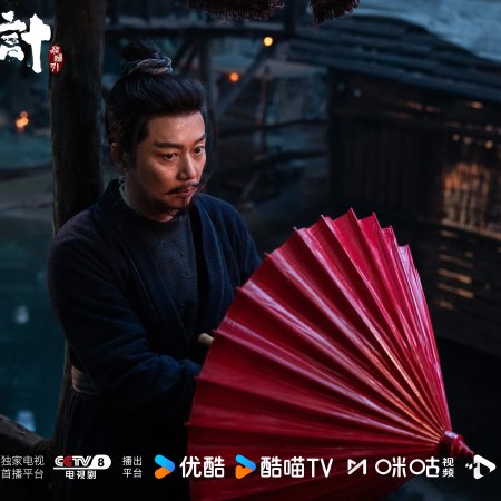 The Vendetta of An (2025)