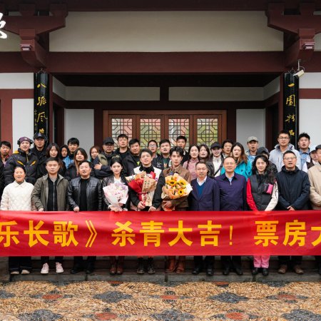 Zhang Le Chang Ge ()