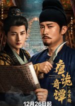 Strange Chronicles of Tang: The Nine-Tiered Labyrinth