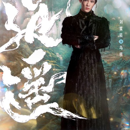 The Unclouded Soul (2025)