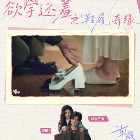 Love between Lines (2026)