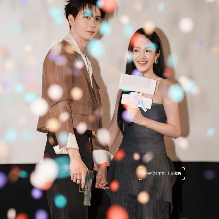 Love between Lines (2026)