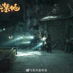 Yin Shan Jin Di Chinese Movie(2026) photo