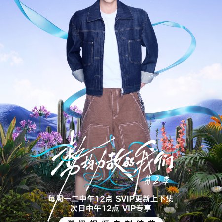 Live and Love Season 2 (2026)