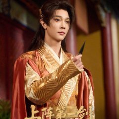 Shang Zhen Di Yi Jian, Xian Zhan Chen Shi Mei Chinese Drama(2025) photo