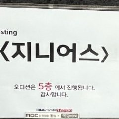 Moving Season 2 Korean Drama photo