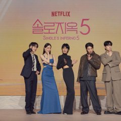 Single’s Inferno Season 5 Korean TV Program photo