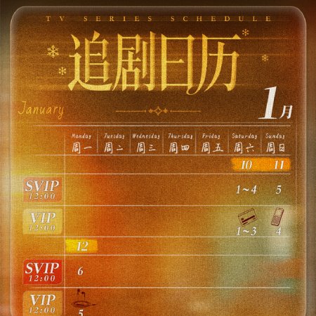 Loving Strangers (2026)