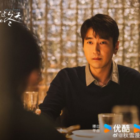 Loving Strangers (2026)