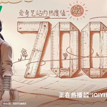 Love between Lines (2026)