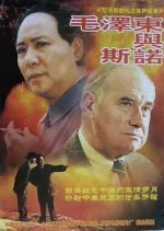 Mao Zedong and Edgar Snow Chinese Movie(2000) photo