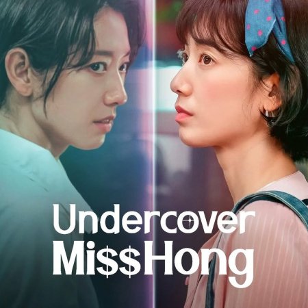 Undercover Miss Hong (2026)