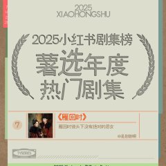 The Glory Chinese Drama photo