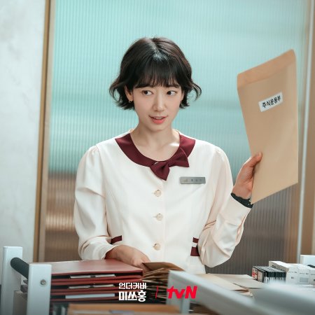 Undercover Miss Hong (2026)