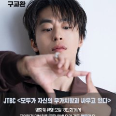 We Are All Trying Here Korean Drama photo