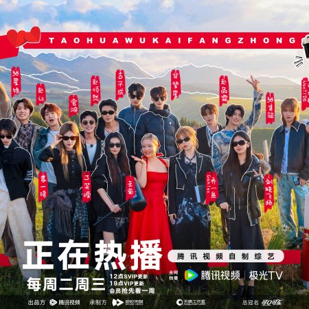 Wonderland Junior Season 4 (2025)