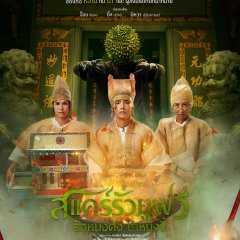 Scarier the Movie Thai Movie photo