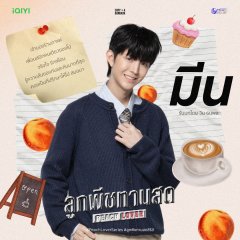 Peach Lover Thai Drama(2026) photo