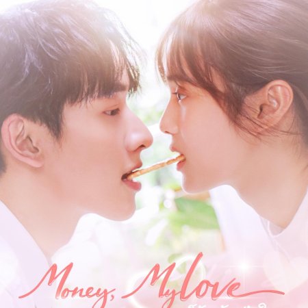 Money, My Love (2026)