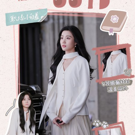 Love between Lines (2026)