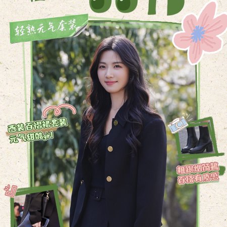 Love between Lines (2026)