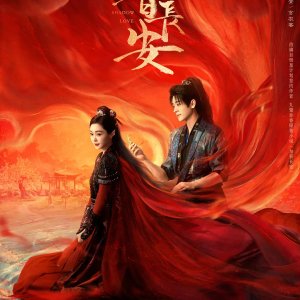 Shadow Love (2025)