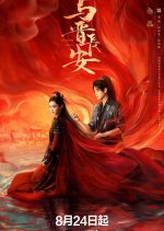 Shadow Love Chinese Drama photo