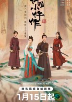 The Imperial Coroner Season 2