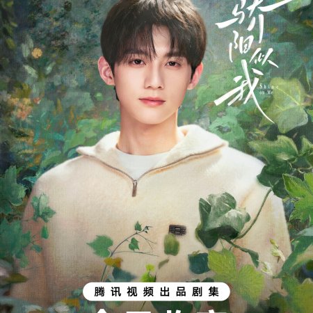 Shine on Me (2025)